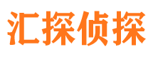 黄埔市私家侦探